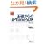 ��b�����iPhone SDK ������