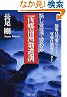 話し言葉で読める...