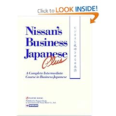Nissan's Business Japanese Plus, Text