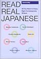 Read Real Japanese: All You Need to Enjoy Eight Contemporary Writers