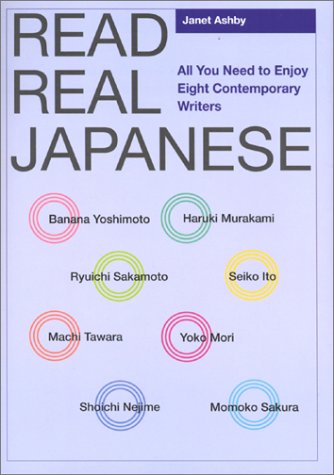 新装版 日本語で読もう - Read Real Japanese [New Edition]