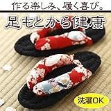 健康布ぞうりやんわりパート5花小町　YW-25　赤