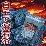 溶岩浴マグマ