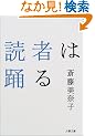 �ǎ҂͗x�� (���t����)
