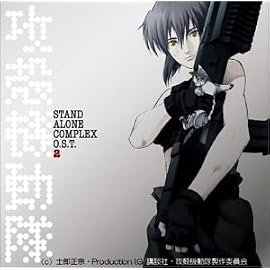 攻殻機動隊 STAND ALONE COMPLEX O.S.T.2