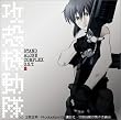 攻殻機動隊 STAND ALONE COMPLEX O.S.T.2 Image of 攻殻機動隊 STAND ALONE COMPLEX O.S.T.2