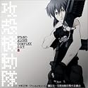 攻殻機動隊 STAND ALONE COMPLEX O.S.T.2