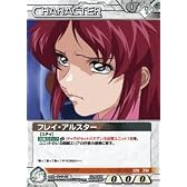ガンダムウォーネグザ フレイ・アルスター(コモン) 《カード》