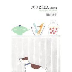 �p�����͂�duex