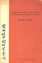 The Ming Dynasty : Its origins and evolving institutions. (Michigan papers in Chinese studies)