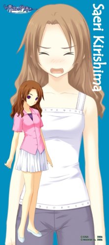 マジカルスポーツタオル「この青空に約束をー」桐島沙衣里