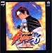 THE KING OF FIGHTERS96 ARRANGE SOUND TRAX