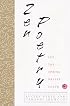 Zen Poetry: Let the Spring Breeze Enter