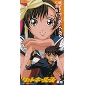明日の笑顔のために