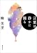 書籍: 言葉は静かに踊る (新潮文庫)