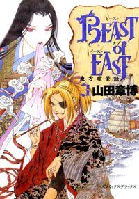 BEAST of EAST 3 ������ (3) (�o�[�Y�R�~�b�N�X�f���b�N�X)