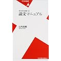 ���肬�荇�i�ւ̘_���}�j���A�� (���}�АV��)
