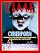 Cyber Porn / TIME Cover: July 03, 1995, Art Poster by TIME Magazine