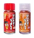世界一辛い唐辛子ジョロキア唐辛子【一味＋七味】14g&times;2本