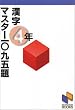 �����}�X�^�[1095�� 4�N (���\���u�b�N�X)