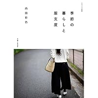 ナチュリラ 別冊 表紙画像