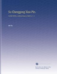 Su Chenggong Xiao Pin.: Soch?k? Sh?hin, Collected Essays of Shih Su. V. 3 (Chinese Edition)