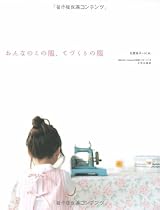おんなのこの服、てづくりの服