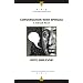 Conversation with Spinoza: A Cobweb Novel (Writings from an Unbound Europe)