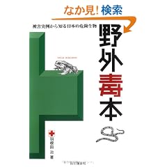 ��O�Ŗ{�\��Q���Ⴉ��m����{�̊댯����