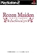 Rozen Maiden: Duel Valzer [Limited Editon] [Japan Import]