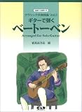 �S��TAB���t �M�^�[�Œe���x�[�g�[�x�� �N���V�b�N���Ȑ�W Vol.2 (�N���V�b�N���Ȑ�W (Vol.2))