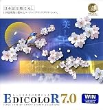 EDICOLOR 7.0 Windows 対応版