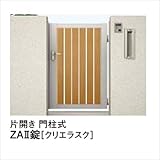 LIXIL 新日軽　セレビュー門扉RP4型　門柱式　0912　片開き　（太たて格子）　【リクシル】 　クリエダーク