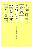 書評 大澤真幸THINKING「O」第8号 by ダイフクハルタイガー