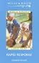Rapid Response (Harlequin Medical - Large Print)