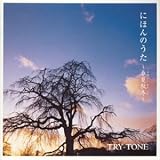 にほんのうた ～ 春夏秋冬 ～