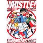 WHISTLE SUPPORTER’S BOOK (ジャンプコミックスデラックス)