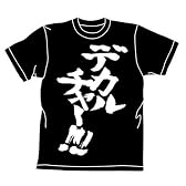 マクロス デカルチャーTシャツ ブラック サイズ:L