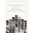 Basic Behavioral Science Research for Mental Health, A National Investment: A Report of the National Advisory Mental... by  National Institute of Mental Health 