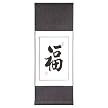 Chinese Wall Scroll Painting - Prosperity