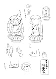 ねこむすめ道草日記 7 限定版(リュウコミックス)-