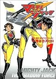 �ޥ��ƥ�����å� THE SHADOW FORCE (1)
