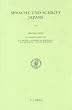 Sprache und Schrift Japans: (Handbuch Der Orientalistik. Funfe Abteilung, Japan)