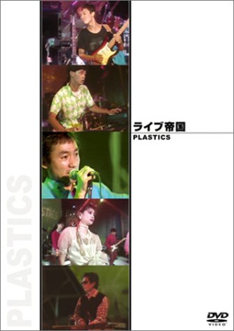 ���C�u�鍑 PLASTICS