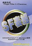 SF表組 For Adobe Illustrator 7.0J Mac + For Quark Xpress 3.3J