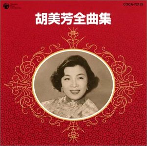 全曲集