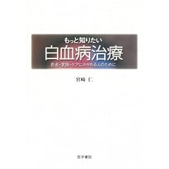 �����ƒm�肽�������a���Á\���ҁE�Ƒ��E�P�A�ɂ������l�̂��߂�