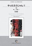 この巻の所有チェックをON/OFFする
