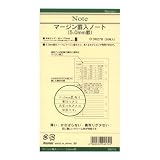 ダ・ヴィンチ バイブルサイズ システム手帳リフィル マージン罫入りノート DR278