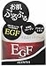 アロヴィヴィ EGFクリーム 50g